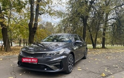 KIA Optima IV, 2018 год, 2 299 000 рублей, 1 фотография