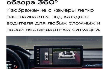 Haval Jolion, 2024 год, 2 650 000 рублей, 18 фотография