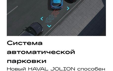 Haval Jolion, 2024 год, 2 650 000 рублей, 17 фотография