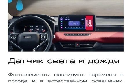 Haval Jolion, 2024 год, 2 650 000 рублей, 20 фотография