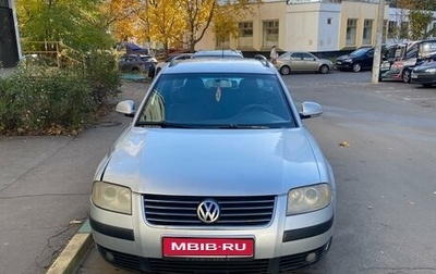 Volkswagen Passat B5+ рестайлинг, 2004 год, 490 000 рублей, 1 фотография