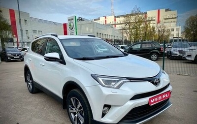 Toyota RAV4, 2018 год, 2 890 000 рублей, 1 фотография