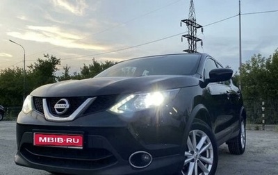 Nissan Qashqai, 2017 год, 1 830 000 рублей, 1 фотография