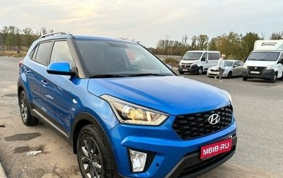 Hyundai Creta I рестайлинг, 2020 год, 2 900 000 рублей, 1 фотография