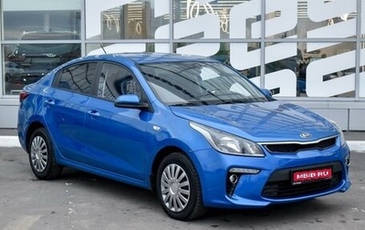 KIA Rio IV, 2019 год, 1 749 000 рублей, 1 фотография