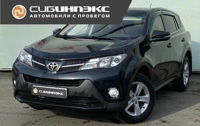 Toyota RAV4, 2013 год, 1 949 000 рублей, 1 фотография