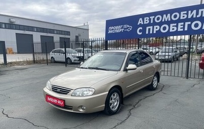 KIA Spectra II (LD), 2008 год, 390 000 рублей, 1 фотография