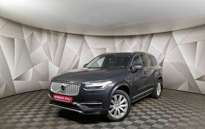 Volvo XC90 II рестайлинг, 2017 год, 4 115 000 рублей, 1 фотография