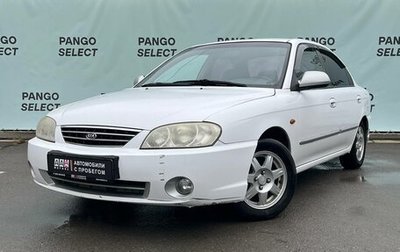 KIA Spectra II (LD), 2009 год, 395 000 рублей, 1 фотография