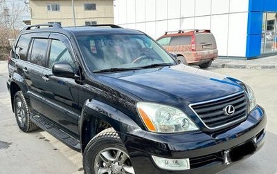 Lexus GX I, 2006 год, 3 350 000 рублей, 1 фотография