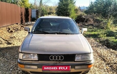 Audi 90, 1990 год, 150 000 рублей, 1 фотография