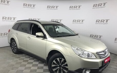 Subaru Outback IV рестайлинг, 2012 год, 1 279 000 рублей, 1 фотография