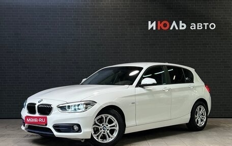 BMW 1 серия, 2016 год, 2 000 000 рублей, 1 фотография