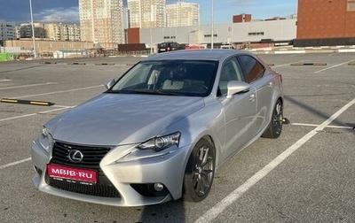 Lexus IS III, 2014 год, 2 499 000 рублей, 1 фотография