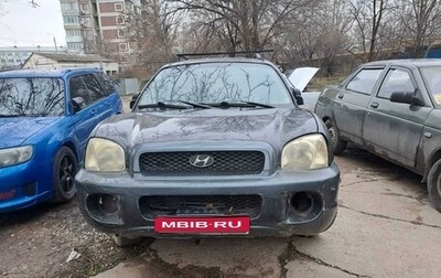 Hyundai Santa Fe III рестайлинг, 2004 год, 150 000 рублей, 1 фотография