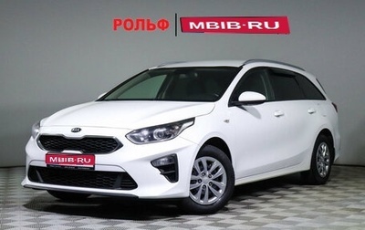 KIA cee'd III, 2019 год, 1 930 000 рублей, 1 фотография