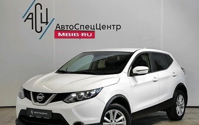 Nissan Qashqai, 2018 год, 1 879 000 рублей, 1 фотография