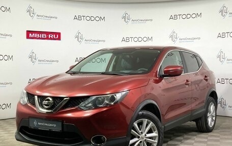 Nissan Qashqai, 2018 год, 1 989 000 рублей, 1 фотография