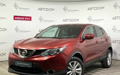 Nissan Qashqai, 2018 год, 1 989 000 рублей, 1 фотография