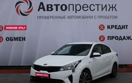 KIA Rio IV, 2021 год, 1 693 000 рублей, 1 фотография