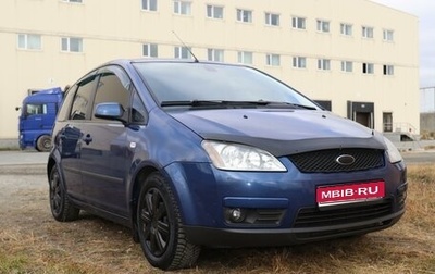 Ford C-MAX I рестайлинг, 2007 год, 590 000 рублей, 1 фотография