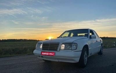 Mercedes-Benz W124, 1992 год, 250 000 рублей, 1 фотография