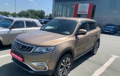 Geely Atlas I, 2020 год, 1 699 000 рублей, 1 фотография