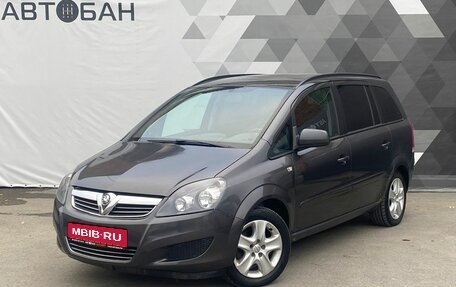 Opel Zafira B, 2012 год, 879 000 рублей, 1 фотография