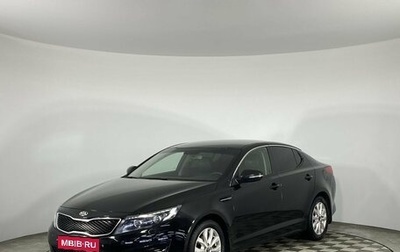 KIA Optima III, 2014 год, 1 305 000 рублей, 1 фотография