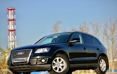 Audi Q5, 2011 год, 1 320 000 рублей, 1 фотография