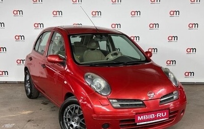 Nissan Micra III, 2007 год, 539 000 рублей, 1 фотография