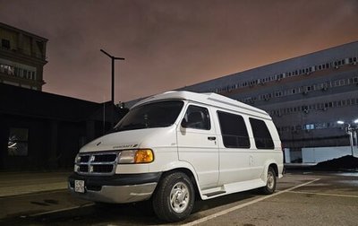 Dodge Ram Van, 1998 год, 1 850 000 рублей, 1 фотография