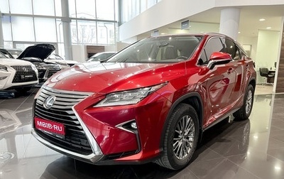 Lexus RX IV рестайлинг, 2018 год, 4 817 000 рублей, 1 фотография