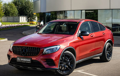 Mercedes-Benz GLC Coupe, 2016 год, 3 500 000 рублей, 1 фотография