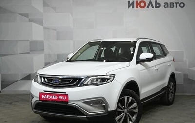 Geely Atlas I, 2020 год, 2 330 000 рублей, 1 фотография