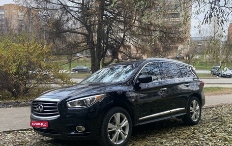 Infiniti QX60 I рестайлинг, 2014 год, 2 400 000 рублей, 1 фотография