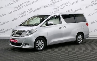 Toyota Alphard III, 2012 год, 2 929 000 рублей, 1 фотография