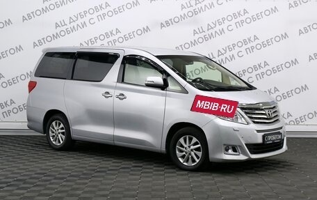 Toyota Alphard III, 2012 год, 2 929 000 рублей, 3 фотография