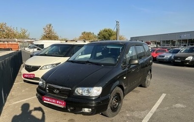 Hyundai Trajet I рестайлинг, 2006 год, 399 000 рублей, 1 фотография