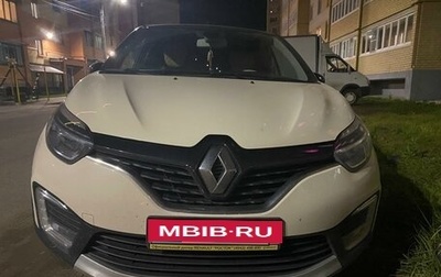 Renault Kaptur I рестайлинг, 2017 год, 2 000 000 рублей, 1 фотография