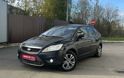 Ford Focus II рестайлинг, 2008 год, 490 000 рублей, 1 фотография