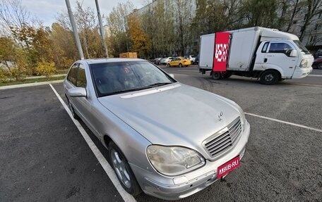 Mercedes-Benz S-Класс, 1999 год, 809 000 рублей, 14 фотография