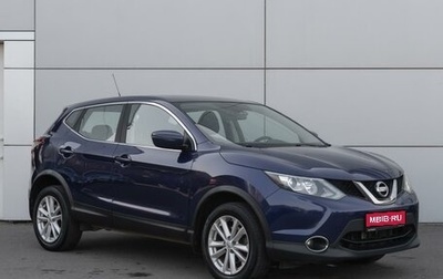 Nissan Qashqai, 2015 год, 1 789 000 рублей, 1 фотография