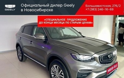 Geely Atlas, 2024 год, 3 200 000 рублей, 1 фотография