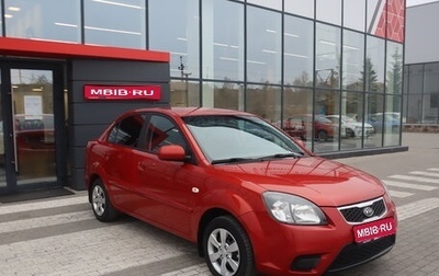 KIA Rio II, 2011 год, 639 000 рублей, 1 фотография