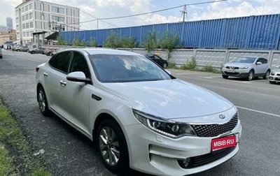 KIA Optima IV, 2017 год, 1 700 000 рублей, 1 фотография