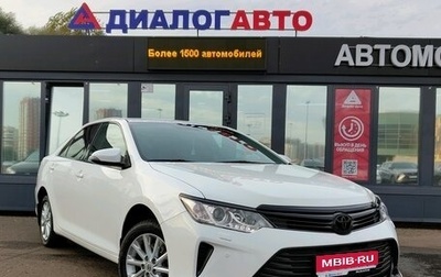 Toyota Camry, 2015 год, 2 099 000 рублей, 1 фотография