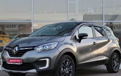 Renault Kaptur I рестайлинг, 2021 год, 1 995 000 рублей, 1 фотография