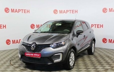 Renault Kaptur I рестайлинг, 2017 год, 1 532 000 рублей, 1 фотография