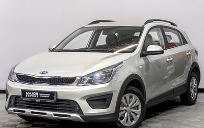 KIA Rio IV, 2020 год, 1 200 000 рублей, 1 фотография